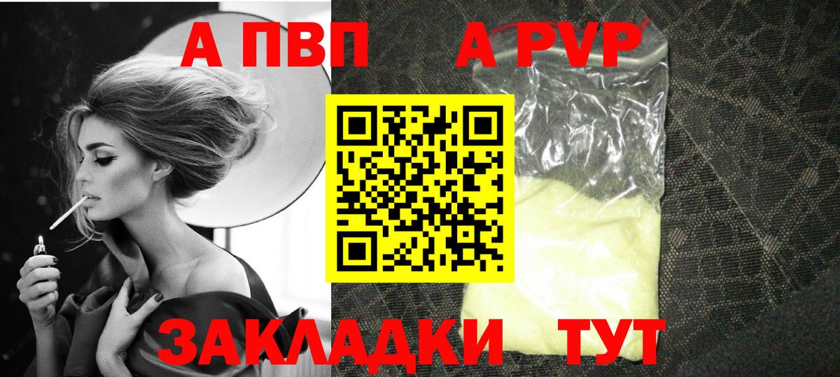 Alfa_PVP VHQ Белово