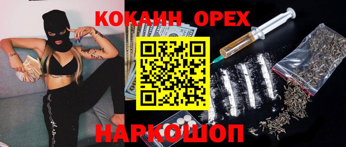 Белово  Cocaine Колумбийский  КОКАИН FishScale  Вход с VPN 