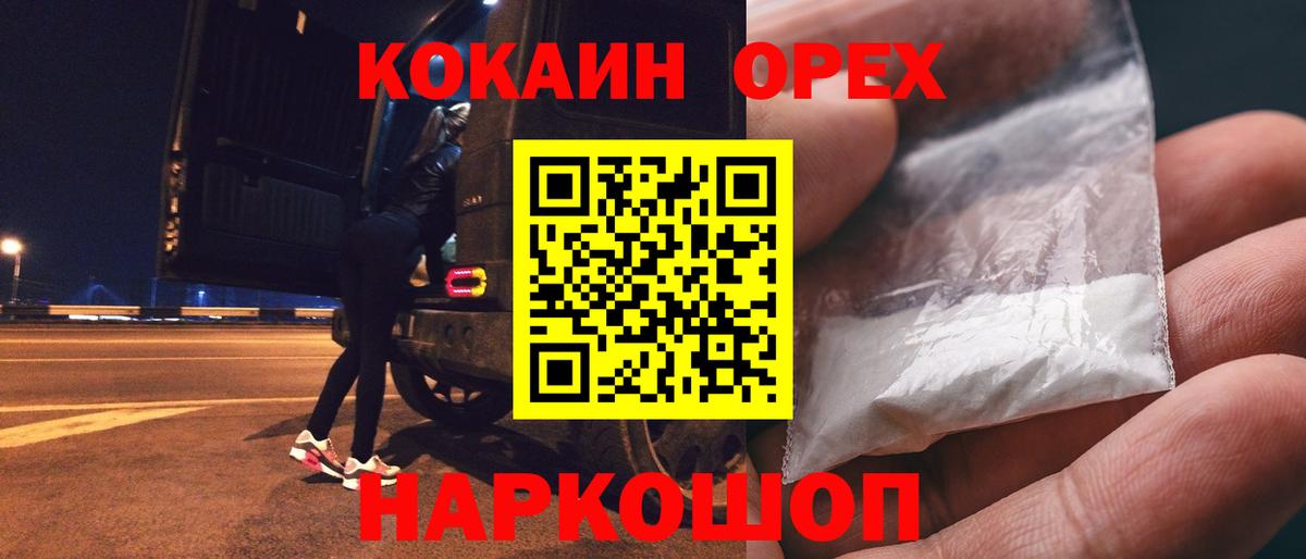 Cocaine 98% Белово