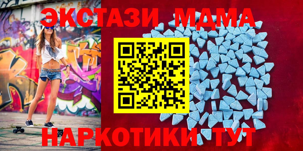 ЭКСТАЗИ  ЭКСТАЗИ Дубай  Ecstasy VHQ  Вход с VPN  Белово 