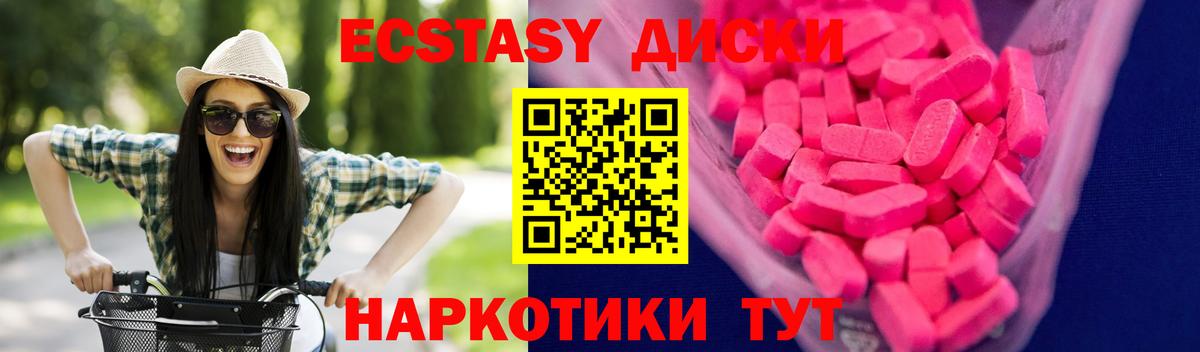 Ecstasy ешки Белово