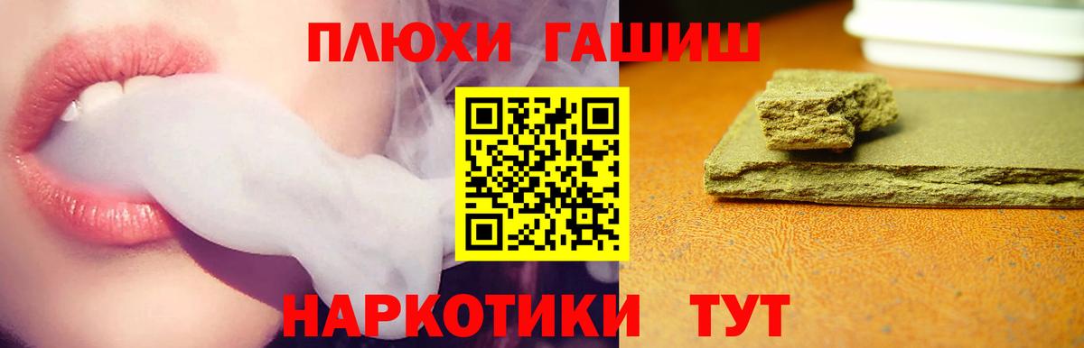 ГАШИШ VHQ  наркота  Вход с VPN  ГАШ  Белово  Гашиш Premium 