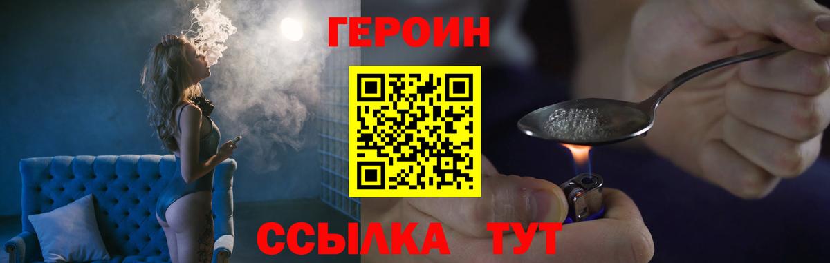 ГЕРОИН хмурый  Вход с VPN  Белово 