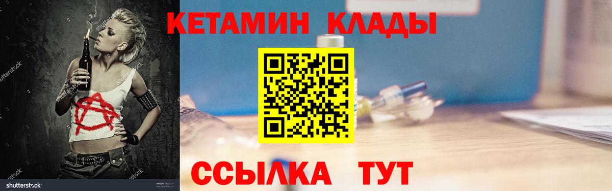 Кетамин ketamine Белово