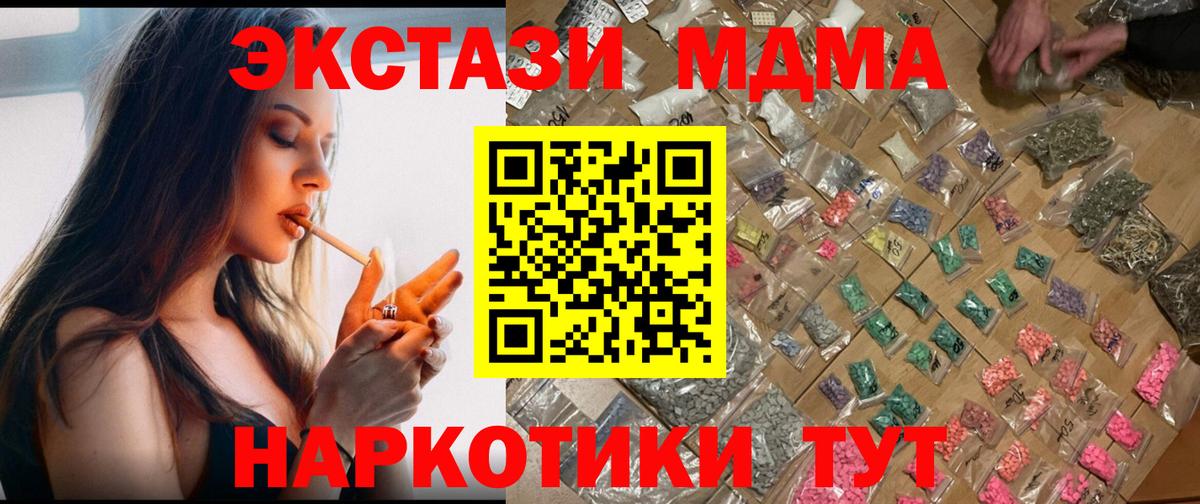 MDMA кристаллы  Вход с VPN  Белово  MDMA  MDMA VHQ 