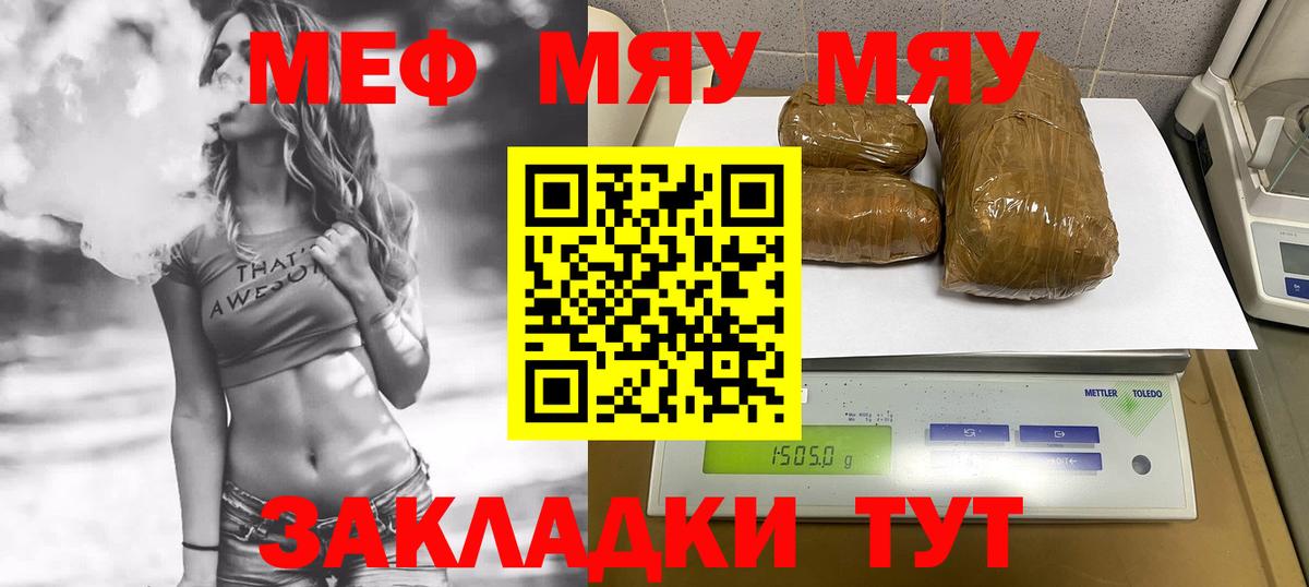 Меф кристаллы Белово