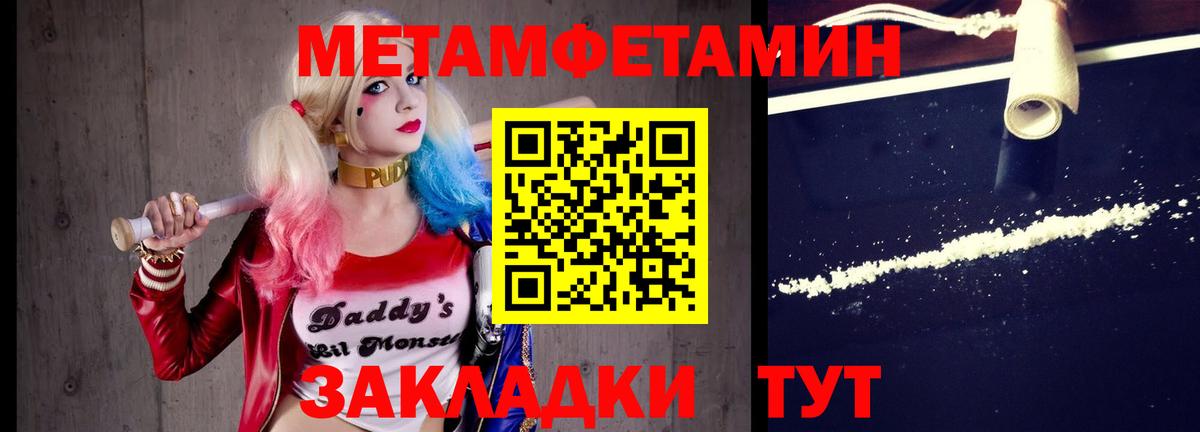 Белово  Метамфетамин Methamphetamine  Вход с VPN 