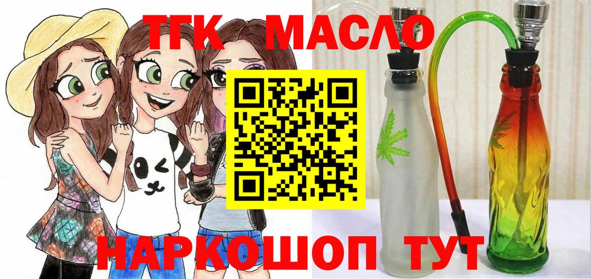 закладка  Дистиллят ТГК Wax  Вход с VPN  Дистиллят ТГК вейп с тгк  Белово 
